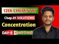 Lecture 05 | Class 12 chemistry chapter 1 | Solutions class 12 chemistry | class 12 chemistry