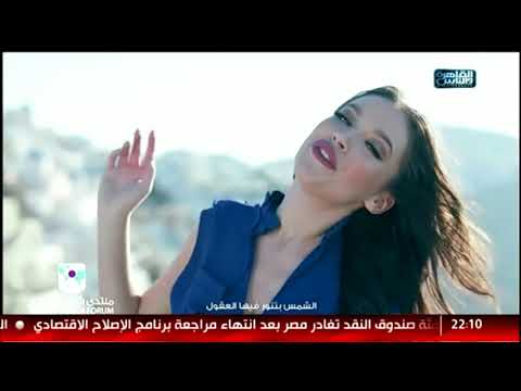 هنا القاهرة منتدى شباب العالم وكليب بحلم بمكان أكثر ما شغل السوشيال ميديا هذا الأسبوع