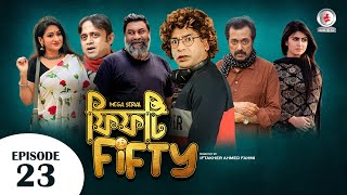 Fifty Fifty I  ফিফটি ফিফটি I Ep 23 I  Mosharraf Karim, Akhomo Hasan, Shokh I New Bangla Natok