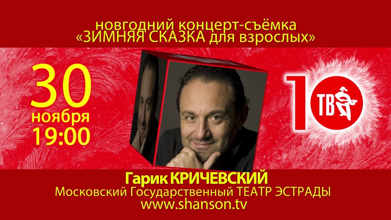 Шансон тв зимняя сказка. Шансон тв зимняя сказка