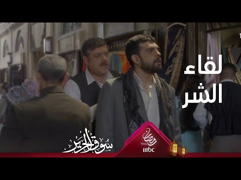 صابر وشحادة يجتمعان بالصدفة في الشام سوق الحرير رمضان يجمعنا 