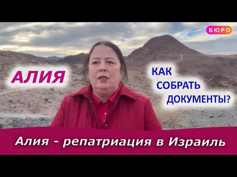 Алия - как