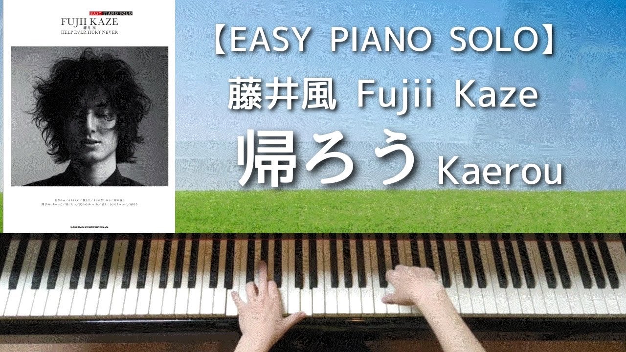 【新品未使用】藤井風　ピアノスコア（2冊セット） 藤井風/LOVE ALL SERVE オフィシャル・ピアノスコア/ピアノ