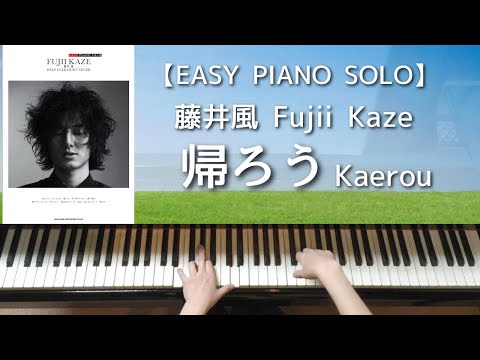 【初版発行】藤井風 HEHN オフィシャル・ピアノスコア オフィシャル・ピアノスコア 藤井 風「HELP EVER HURT NEVER