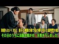 財産もないくせに、息子と婚家の前で私の頬を叩いた裁判官の嫁。その日のうちに法服を脱がせ、天罰を下しました。