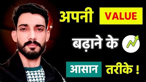 अपनी RESPECT बढ़ाने के आसान तरीका ! INCREASE YOUR VALUE WITH STRONG #PERSONALITY | KULDEEP