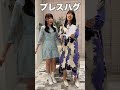 まなてぃの #1000万回ハグしたい part2 💜🍀 #ダイアローグ #shorts