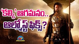 Kalki AD 2898 New Release Date Confirmed | Prabhas | NTVENT