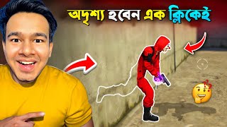 অদশয কভব হবন দখ নন সবচয ভযনক Tricks And Tips In Free Fire