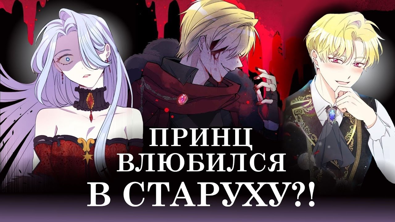 ОБЗОР МАНХВЫ 