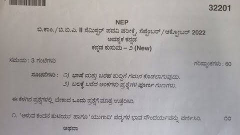 Kannada B.com 2nd Semester NEP Question Paper 2022 Karnataka State Akkamahadevi Women