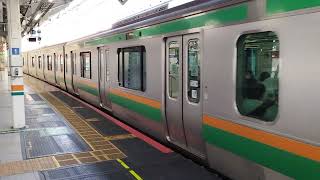 E231系1000番台・E233系3000番台ヤマU-586編成+ヤマU235編成東京駅発車