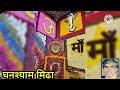 दुर्गा जी के मन्दिर में गूंज रही जयकार