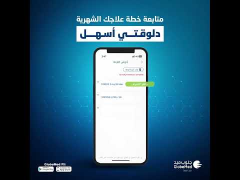 جلوب ميد فت