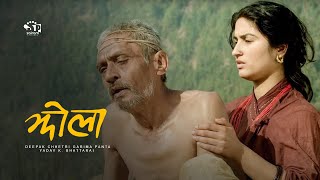 Jhola (Nepali Movie) ft. Deepak Chhetri, Garima Panta, Yadav K. Bhattarai