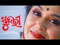 Sundari  new odia song  susmita das  omprakash mohanty  rajesh ranjan mohanty