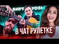 ВИРТУОЗЫ В ЧАТ РУЛЕТКЕ | РЕАКЦИЯ ДЕВУШЕК НА ГИТАРУ | ИГРАЮ ЯЗЫКОМ