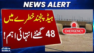 Head Panjnad in Danger | Worst Flood Situation | 48 Hours are Critical | Samaa TV