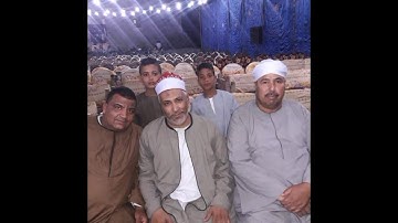 القارئ الشيخ ممدوح عبدالستار محمد موسى ومقطع من أخرالتحريم