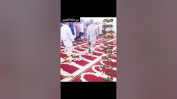 القارئ عبدالرحمن باخلعه من صلاة المغرب في مسجد 🕌الهايبر