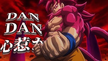 【MAD】ドラゴンボールDAIMA/DANDAN心惹かれてく -もうひとつオマケ-