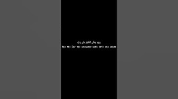 🌙 تلاوة مؤثرة | سورة الفرقان آية 27 بصوت إسلام صبحي 🎧