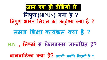 निपुण भारत मिशन क्या है |समग्र शिक्षा कार्यक्रम |FLN का NISHTHA से क्या सम्बन्ध है |बाल वाटिका.....