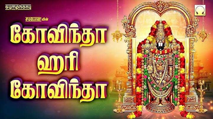 புரட்டாசி 4ஆம் சனிக்கிழமை | கோவிந்தா ஹரி கோவிந்தா  | Perumal Songs | Govinda Hari Govinda