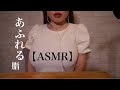 【ASMR】脂が溢れ出る牛タンを食べる/咀嚼音/音フェチ/焼肉