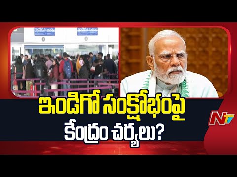 PM Modi Serious On Indigo Crisis | NTV Telugu - NTVTELUGU