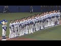 2022年本拠地開幕戦、国歌演奏中のドラゴンズナイン (2022/03/29)