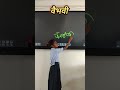 Brain Test/innovative ideas #education #school #students #viral #youtubeshorts