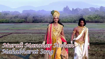 Mahabharat || Murali Manohar Mohan Murari