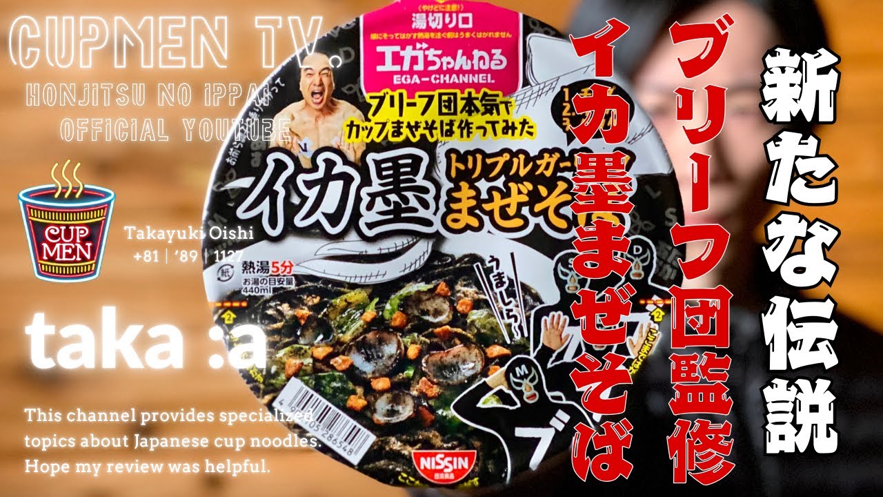エガちゃんねる カップまぜそば 絶品】エガちゃんねる カップ麺 食べてみた！ 激辛豚骨ラーメン