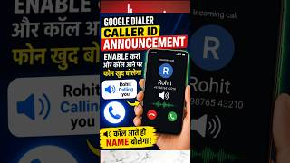 Android Secret Feature 🔥 Caller का Name खुद बताएगाSEO Description (YouTube) #smartphone #securephone