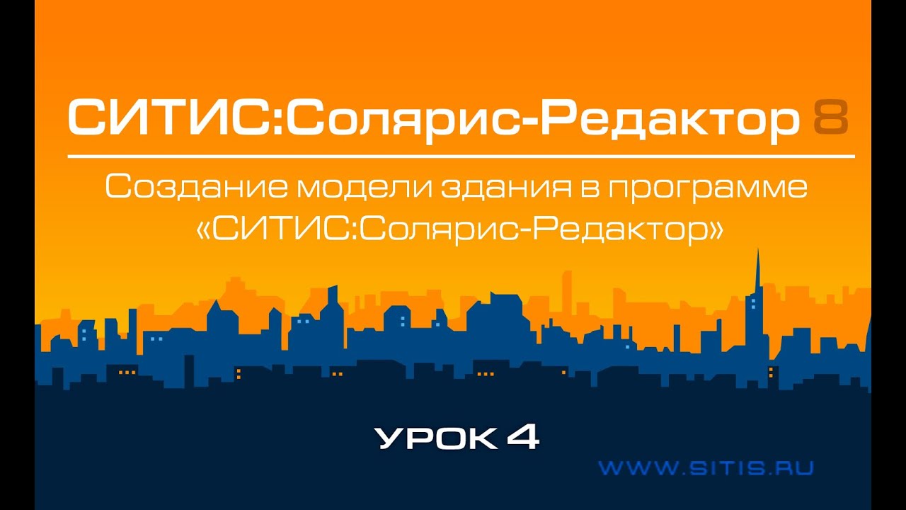 Ситис солярис инструкция