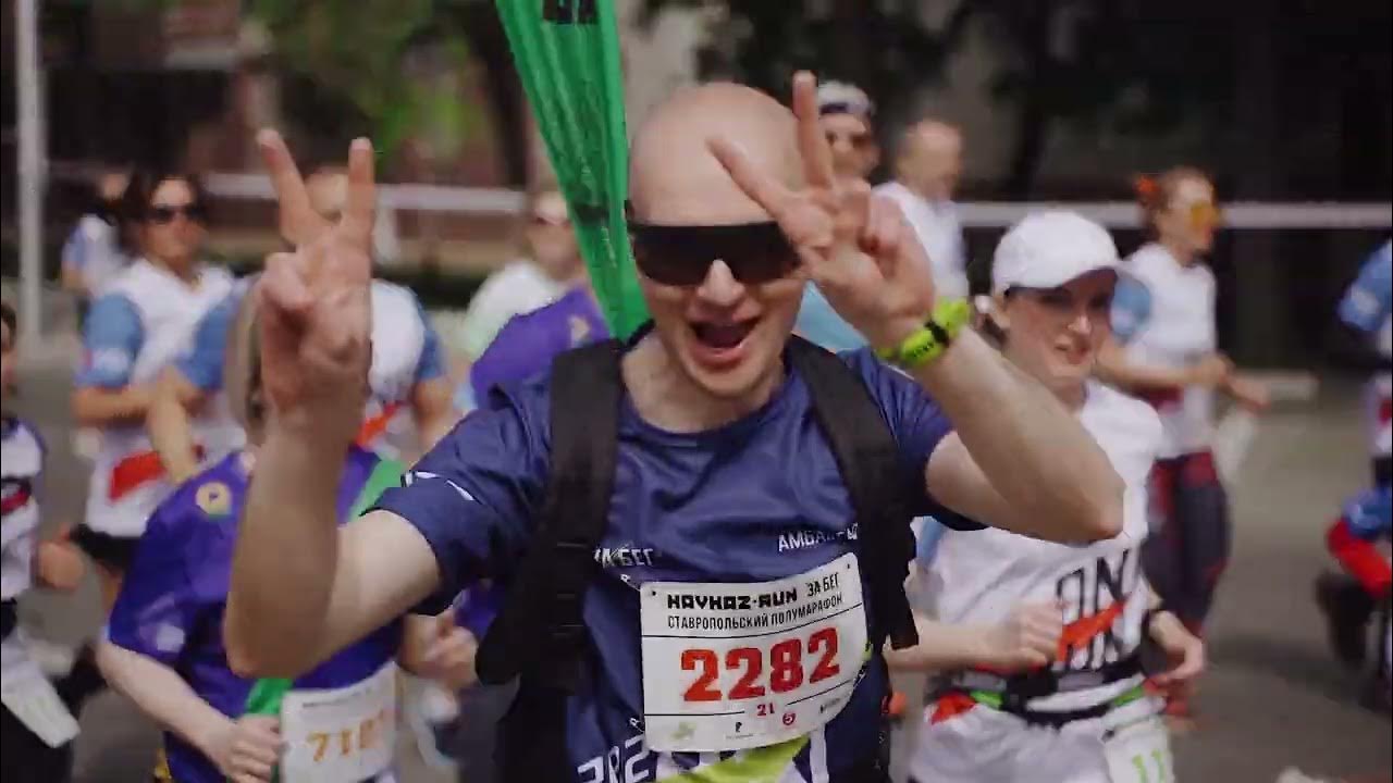 Кавказ run кисловодск. Кавказ ран 2022. Кавказ ран забег. Кавказ ран. Кавказ ран ставрополь.