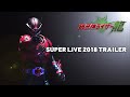BAKISHIN RISER RYU SUPER LIVE 2018 Trailer【破牙神ライザー龍スーパーライブ2018 DVD】