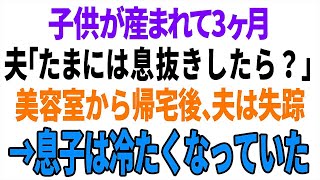 【スカッと】姑「嫁が浮気をしている！隠しカメラで証拠押さえた」夫・義父・義妹「やっぱりね」カメラを再生した結果…→全員が顔面蒼白に【修羅場】【総集編】