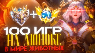 : 100           MOBILE LEGENDS