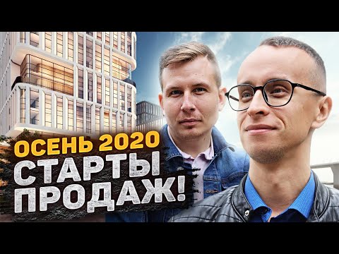 Старты продаж /