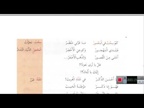 الص ف الس ادس شرح محفوطات هل يا ترى نعود