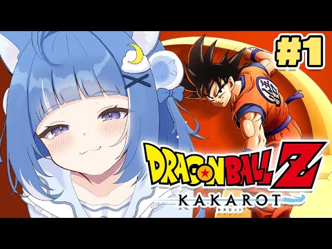 【ドラゴンボールZ KAKAROT】完全初見のドラゴンボール!!だ!!【海月雲ろあ/ #ろあるーむ】 video thumb
