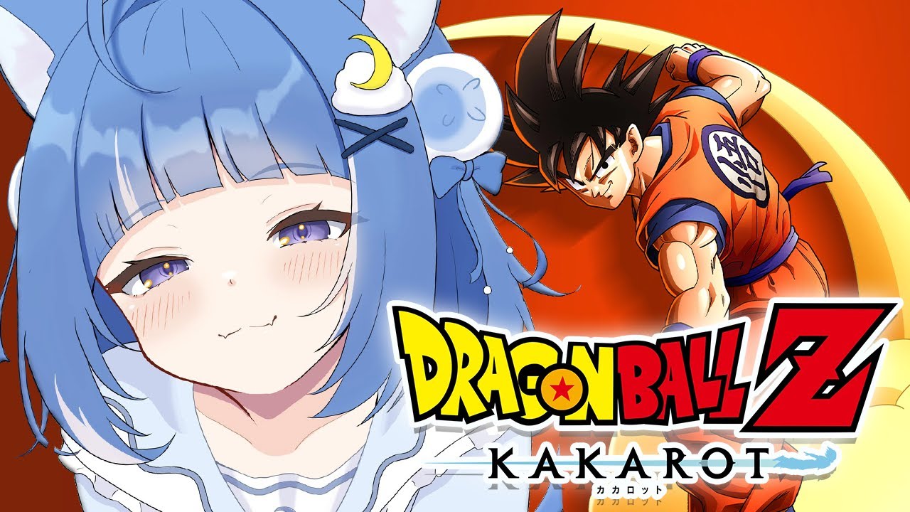 【ドラゴンボールZ KAKAROT】完全初見のドラゴンボール！！だ！！【海月雲ろあ/ #ろあるーむ】
