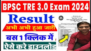 BPSC TRE 3 Result Download 2024 ! bpsc tre 3 0 result check kaise karen ! Result Live 2024