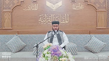 تحبير المقارئ | سورة الإنفطار [13-19] | القارئ: عبدالله سليمان قاسم آغا