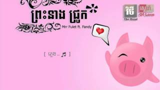 Lyrice Video Queen Pig, Pras Neang Jruk, Fulet Fandy 1