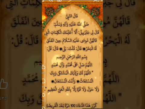 دعاء سيدنا موسى لانفلاق البحر