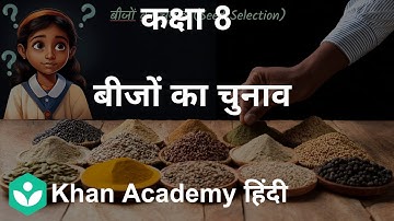 Seed Selection Crop Production & Management [Hindi] | Crop Production | Grade 8th | Science |