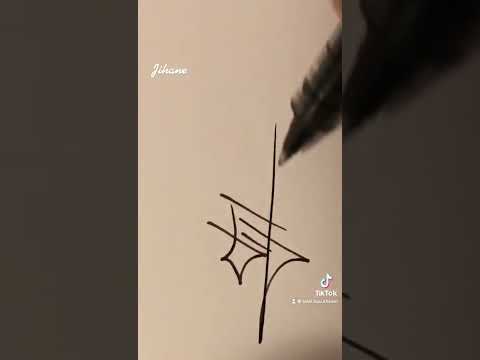 توقيع بإسم جيهان Jihane